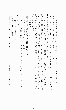 ギルティートレイン 被虐の囮捜査官, 日本語