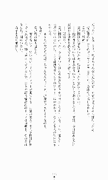 ギルティートレイン 被虐の囮捜査官, 日本語