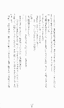 ギルティートレイン 被虐の囮捜査官, 日本語