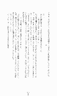 ギルティートレイン 被虐の囮捜査官, 日本語