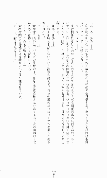 ギルティートレイン 被虐の囮捜査官, 日本語