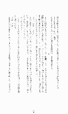 ギルティートレイン 被虐の囮捜査官, 日本語