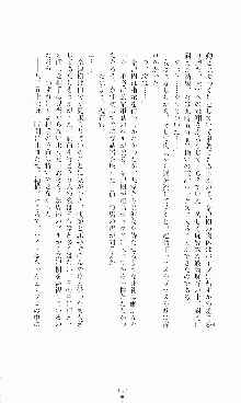 ギルティートレイン 被虐の囮捜査官, 日本語