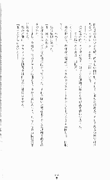 ギルティートレイン 被虐の囮捜査官, 日本語