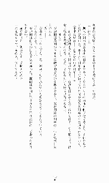 ギルティートレイン 被虐の囮捜査官, 日本語