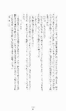 ギルティートレイン 被虐の囮捜査官, 日本語