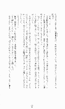 ギルティートレイン 被虐の囮捜査官, 日本語