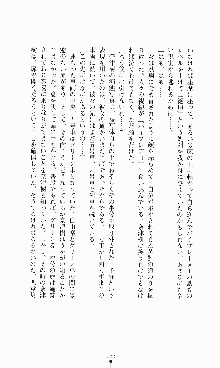 ギルティートレイン 被虐の囮捜査官, 日本語