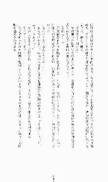 ギルティートレイン 被虐の囮捜査官, 日本語