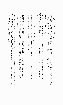 ギルティートレイン 被虐の囮捜査官, 日本語