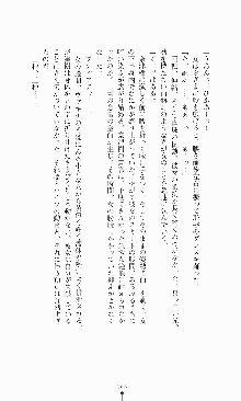 ギルティートレイン 被虐の囮捜査官, 日本語