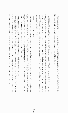 ギルティートレイン 被虐の囮捜査官, 日本語