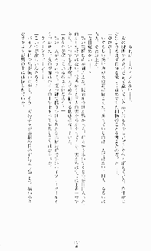 ギルティートレイン 被虐の囮捜査官, 日本語