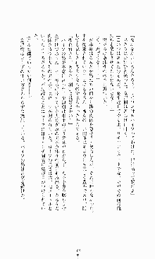 ギルティートレイン 被虐の囮捜査官, 日本語