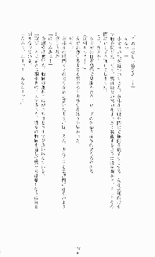 ギルティートレイン 被虐の囮捜査官, 日本語