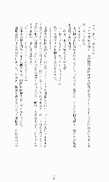 ギルティートレイン 被虐の囮捜査官, 日本語