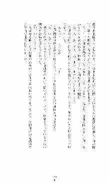 ギルティートレイン 被虐の囮捜査官, 日本語