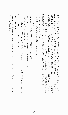 ギルティートレイン 被虐の囮捜査官, 日本語