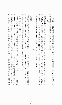 ギルティートレイン 被虐の囮捜査官, 日本語