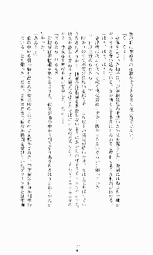 ギルティートレイン 被虐の囮捜査官, 日本語