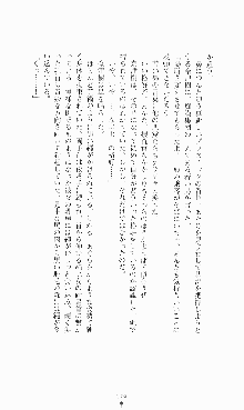 ギルティートレイン 被虐の囮捜査官, 日本語