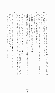 ギルティートレイン 被虐の囮捜査官, 日本語