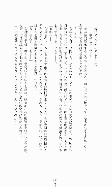 ギルティートレイン 被虐の囮捜査官, 日本語