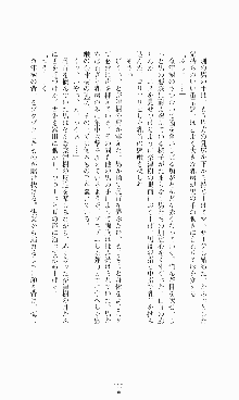 ギルティートレイン 被虐の囮捜査官, 日本語