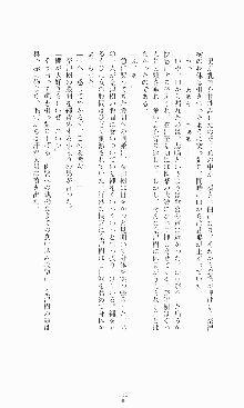 ギルティートレイン 被虐の囮捜査官, 日本語