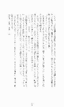 ギルティートレイン 被虐の囮捜査官, 日本語