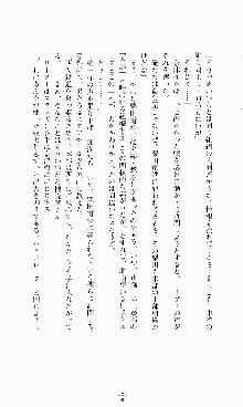 ギルティートレイン 被虐の囮捜査官, 日本語