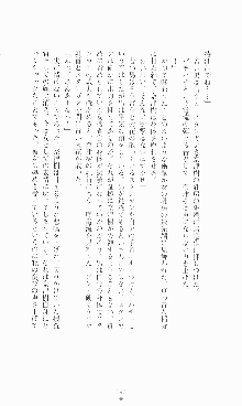 ギルティートレイン 被虐の囮捜査官, 日本語