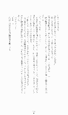 ギルティートレイン 被虐の囮捜査官, 日本語