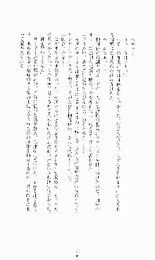 ギルティートレイン 被虐の囮捜査官, 日本語