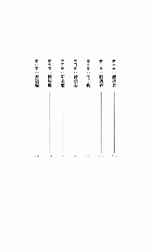 ギルティートレイン 被虐の囮捜査官, 日本語