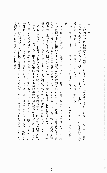 ギルティートレイン 被虐の囮捜査官, 日本語