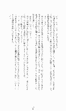 ギルティートレイン 被虐の囮捜査官, 日本語