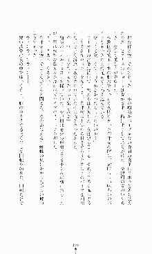 ギルティートレイン 被虐の囮捜査官, 日本語