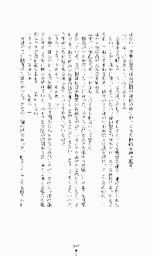 ギルティートレイン 被虐の囮捜査官, 日本語