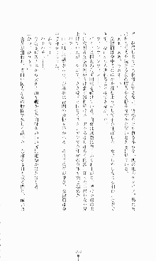 ギルティートレイン 被虐の囮捜査官, 日本語