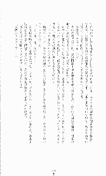 ギルティートレイン 被虐の囮捜査官, 日本語