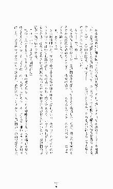 ギルティートレイン 被虐の囮捜査官, 日本語