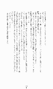 ギルティートレイン 被虐の囮捜査官, 日本語