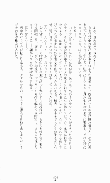 ギルティートレイン 被虐の囮捜査官, 日本語