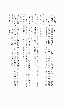 ギルティートレイン 被虐の囮捜査官, 日本語