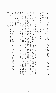 ギルティートレイン 被虐の囮捜査官, 日本語