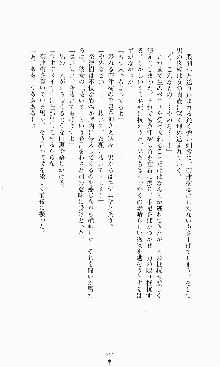 ギルティートレイン 被虐の囮捜査官, 日本語