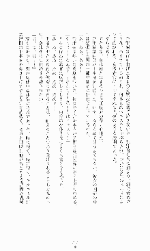 ギルティートレイン 被虐の囮捜査官, 日本語