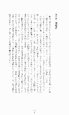 ギルティートレイン 被虐の囮捜査官, 日本語