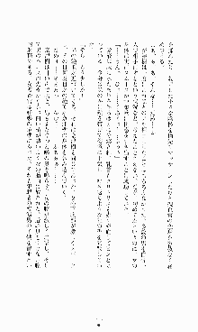 ギルティートレイン 被虐の囮捜査官, 日本語